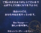 彼と復縁したいあなたへ、止まった恋の灯火を灯します 終わりじゃない。静かに始まる【再会の予兆】をタロットで イメージ6