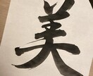 お習字！【夏休みの宿題】お手本お送りします 夏休みの課題である書道のお手本をお送りします。 イメージ3