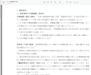 口コミ大好評！元リクルート流の企業分析を行います 面倒な企業分析を徹底的に調べ提供します。 イメージ2