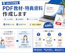 PDF教材・特典資料を見やすく作成しますます note特典・講座資料・営業資料・マニュアル対応 イメージ1