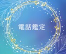あなたの心を癒し、元気にさせます 私の占いで貴方を幸せな人生に導きます。先ずは何でもお話下さい イメージ1