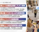 100億円案件成約 大手外資部長が進化させます パワポ資料をブラッシュアップ！一律価格キャンペーン開催！ イメージ3