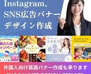 インスター、SNS広告バナーを制作します オシャレなヘッダー・広告デザインを作成します。 イメージ1