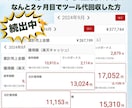 楽天ROOMルーム×AIでコレ!を完全自動化します すごく簡単！主婦や初心者でも、楽に副業をしたい方におすすめ イメージ2