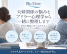 夫婦関係の悩みをアドラー心理学から一緒に整理します 修復か離婚か迷う気持ちも、決めつけずにお聞きします イメージ1