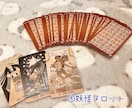 はじめましてさん限定♡お試しでお安く占います 初心者∥初めて∥恋愛∥仕事∥復縁∥人間関係∥悩み∥夢∥片想い イメージ5