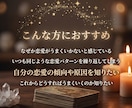 今のあなたを占います 恋愛がうまくいかない理由　あなたに必要なものをお伝えします イメージ2