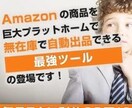 無在庫転売ツールとテキストでコンサルします 毎日たった30分で作業！！ 安心の90日のサポート保証 イメージ1