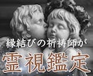 ツインレイ鑑定＊鑑定後代理参拝で丁寧にご祈祷します ツインレイ統合✴︎サイレント解除✴︎復縁✴︎引き寄せ イメージ10
