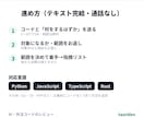 AI・外注コードを第三者がレビューします テストが緑でも、静かに間違っている箇所を指摘します イメージ5