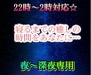 値下げ中！依頼件数15件❤✨癒しの時間届けます やり取り無制限♡夜～深夜専用⭐寝る前のホッと一息♡ イメージ1