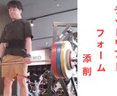 デッドリフト動画フォーム添削します 腰抜け・引きムラを安定させます イメージ1