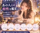 九星気学であなたとあの人の相性を鑑定します 生年月日から2人の性質と恋の流れを読み解きます イメージ1