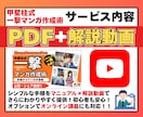 AIマンガ一撃生成!!／原稿から作る方法を教えます 「2つのプロンプト」と「Gemini」だけでAIマンガ完成！ イメージ4