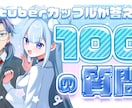 Vtuberさん向けのサムネイルを格安で作ります ポップでかわいいデザインが得意です イメージ5