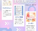 LINEを使って売上アップ・コスト削減目指します LINE公式アカウントの設定・Lステップの構築代行します イメージ4