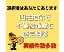 相手の本心に迫ります 四柱推命で鑑定相談します 実績件数多数 不安になっていた心が安定してきます イメージ2