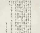 あなたの読みたい物語を執筆します 夢・推し・形にしたいストーリーetc…お気軽にご相談ください イメージ2