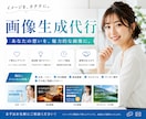 あなたのイメージを形にするAI画像生成代行します 生成経験4,000枚！あなたの理想を写真にします！ イメージ4