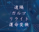 あなたの人生で決定された運命を変えます 私が運命を切り開き、道を開拓します。 イメージ1