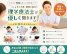 理学療法士が体の不調・健康の悩みを優しく聞きます 病院から日常生活まで見てきた理学療法士が話を聞きます イメージ1