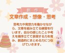 オンライン教室！子どもの国語力育成講座を行います 国語力の土台！子どもの「読む」「書く」「話す」を総合的に育成 イメージ3
