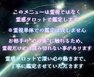 歴15年のプロの鑑定士が霊感タロットで鑑定します リピーター様専用♡追加オプション鑑定♡愛の引き寄せ♡ イメージ2