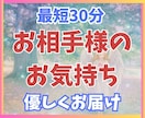 最短30分☆気になる相手の気持ちタロットで読みます 相手の気持ちを把握し、心をスッキリさせてみませんか？ イメージ1