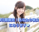男性限定！あなたのお願い叶えます 大学生の私が3日間彼女になります♡ イメージ1