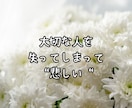 生きづらい！⭐あなたの疲れた心に優しく寄り添います 苦しい/淋しい/悲しい/不安/モヤモヤ/憂鬱/孤独/無力感 イメージ5