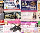 目を引く⭐クリック率UPバナー制作します 集客/売上UPに貢献！心を掴むデザインのバナーを制作します！ イメージ2