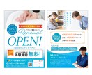 初稿最短翌日!A4片面8,000円チラシ制作します 毎日チラシを作っていたプロが集客できるチラシを作ります イメージ6