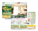 広告会社のプロがチラシ・フライヤーを制作します 各種サイズ、法人個人も問いません。印刷用データで納品もOK! イメージ4