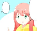 ＷＥＢ広告用の可愛い絵柄の解説漫画作ります 今だけyoutube漫画１コマ１０００円で描きます。 イメージ3