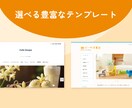 グーペで集客できる格安ホームページを制作します はじめてのホームページをお考えの方へ イメージ3