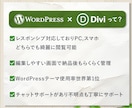 自分で更新・管理ができるWEBサイトを制作します WordPress×ノーコードツールDiviで制作します！ イメージ2