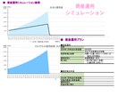 自分でライフプランが作れるようになります 無料ツールを使いこなして誰でもライフプラン作成スキルを習得 イメージ6