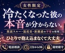 女性限定｜急に冷たくなった彼の気持ちを整理します 苦しい気持ちも男目線でやさしく受け止めます イメージ6