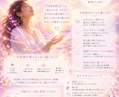 ライトランゲージをもっと身近に・楽しく教えます 宇宙意識を拡大するライトランゲージを唱えて人生をより軽やかに イメージ2