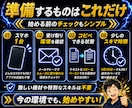 寝稼ぎ！ワンポチ自動化で収益を増やす方法教えます 仕組み/スマホ副業/超初心者向け/集客SNS不要/おすすめ イメージ12