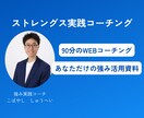 ストレングスファインダーで強みのコーチングをします あなただけの強みを発見し実生活で使う為の自己分析コーチング イメージ1