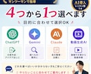 大手ビジネススクール講師が生成AIを教えます 法人向けAI導入歴1年｜初心者向け30分個別レッスン イメージ5