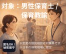 男性保育士の職場不安を整理します 距離感・誤解・保護者対応を電話整理 イメージ9