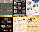 格安で注文率をアップさせるメニュー表を作成します 見やすく頼みたくなるメニュー表で、売上アップを狙いませんか？ イメージ3