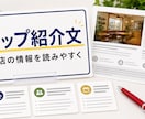 Googleマップ紹介文を整えます お店の強みを読みやすく整理します イメージ1