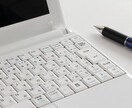 Webライターとしてサイト集客に貢献します どんなライティングのお仕事も丁寧に、大切に! イメージ1
