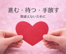 算命学であなたの恋愛運を丁寧に読み解き鑑定します 宿命と運勢から、あなたの恋愛の流れと選択をお伝えします イメージ2