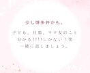 子育てママが愚痴・雑談お聞きします 1分からお試しOK！／ちょっと話したい方へお話しませんか？ イメージ2