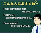 300人以上指導した講師が「英語コーチング」します 【1ヶ月間サポート】学習計画作成／小テスト作成／質問対応可能 イメージ2