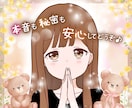 人には言えない(･×･)でも話したい⭐️を聞きます 恥ずかしいけど../◯◯が好き/隠したいけど聞いて/雑談☘️ イメージ1
